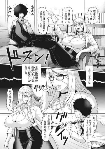 [Ice] Kegasare Glamorous Fhentai - Page 105
