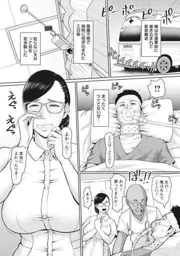 [Ice] Kegasare Glamorous Fhentai - Page 126