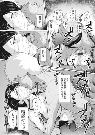 [Ice] Kegasare Glamorous Fhentai - Page 189