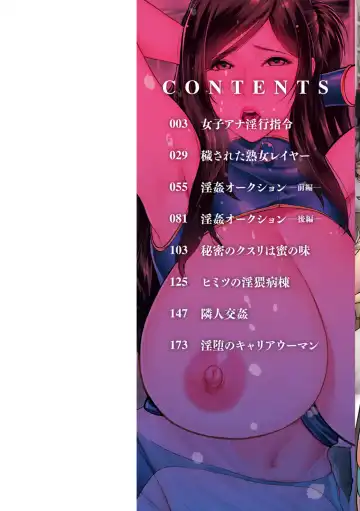 [Ice] Kegasare Glamorous Fhentai - Page 2