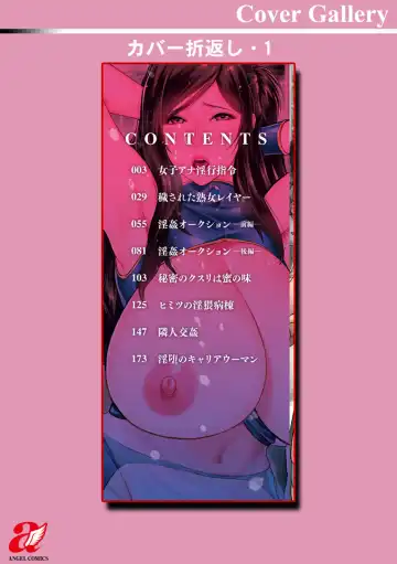 [Ice] Kegasare Glamorous Fhentai - Page 200