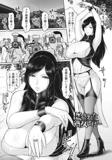 [Ice] Kegasare Glamorous Fhentai - Page 29