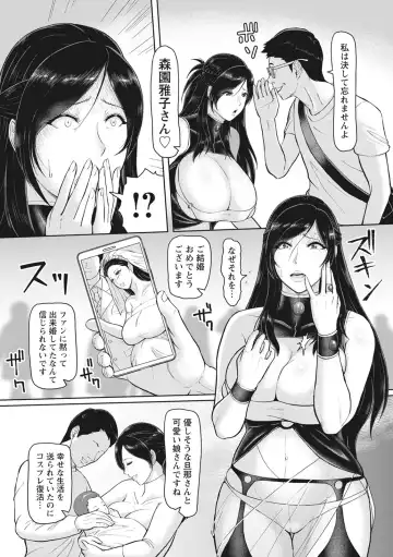 [Ice] Kegasare Glamorous Fhentai - Page 32