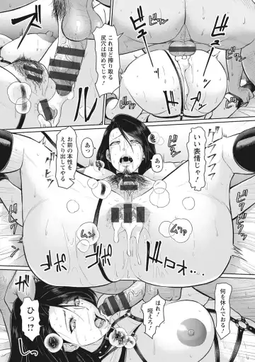 [Ice] Kegasare Glamorous Fhentai - Page 70