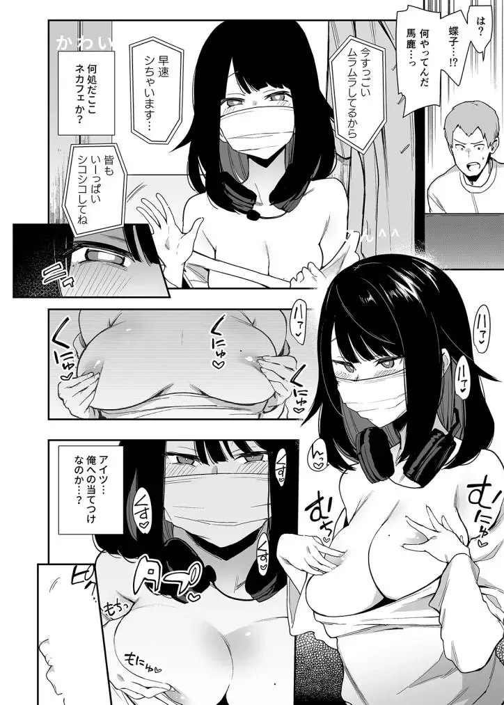 [Indo Curry] Chouko -Seirinri no Kowareta Osananajimi ga Mishiranu Otoko ni Dakareru Haishin o Mite- Fhentai - Page 16