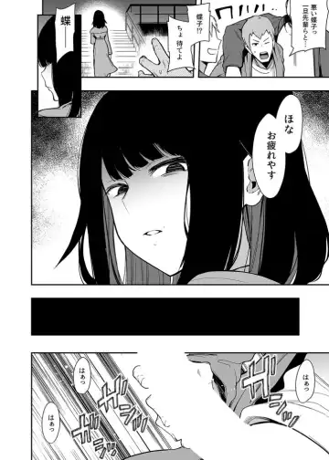 [Indo Curry] Chouko -Seirinri no Kowareta Osananajimi ga Mishiranu Otoko ni Dakareru Haishin o Mite- Fhentai - Page 14