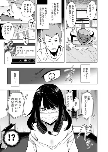 [Indo Curry] Chouko -Seirinri no Kowareta Osananajimi ga Mishiranu Otoko ni Dakareru Haishin o Mite- Fhentai - Page 15