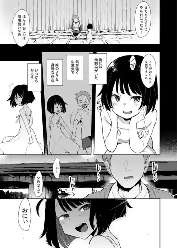 [Indo Curry] Chouko -Seirinri no Kowareta Osananajimi ga Mishiranu Otoko ni Dakareru Haishin o Mite- Fhentai - Page 3