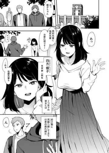 [Indo Curry] Chouko -Seirinri no Kowareta Osananajimi ga Mishiranu Otoko ni Dakareru Haishin o Mite- Fhentai - Page 5