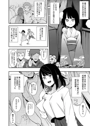 [Indo Curry] Chouko -Seirinri no Kowareta Osananajimi ga Mishiranu Otoko ni Dakareru Haishin o Mite- Fhentai - Page 6