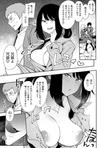 [Indo Curry] Chouko -Seirinri no Kowareta Osananajimi ga Mishiranu Otoko ni Dakareru Haishin o Mite- Fhentai - Page 9