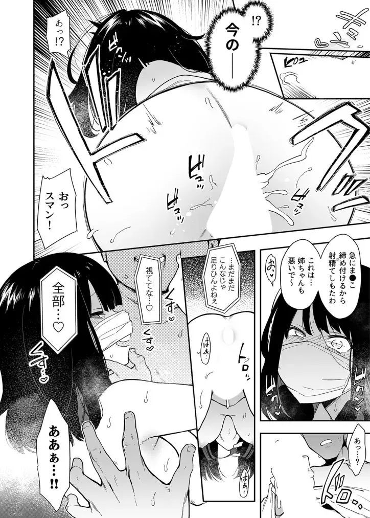 [Indo Curry] Chouko -Seirinri no Kowareta Osananajimi ga Mishiranu Otoko ni Dakareru Haishin o Mite- Fhentai - Page 10