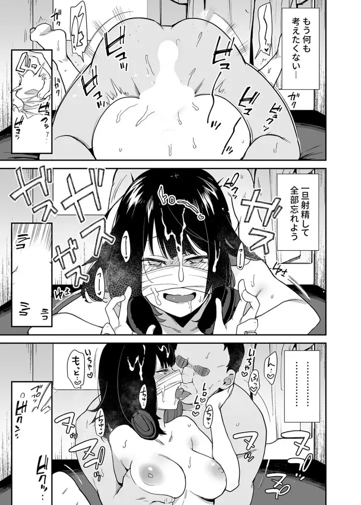 [Indo Curry] Chouko -Seirinri no Kowareta Osananajimi ga Mishiranu Otoko ni Dakareru Haishin o Mite- Fhentai - Page 13