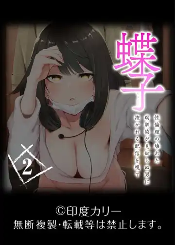 [Indo Curry] Chouko -Seirinri no Kowareta Osananajimi ga Mishiranu Otoko ni Dakareru Haishin o Mite- Fhentai - Page 19