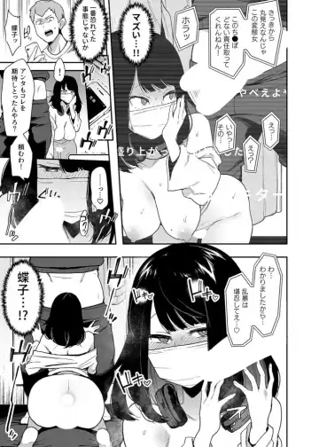 [Indo Curry] Chouko -Seirinri no Kowareta Osananajimi ga Mishiranu Otoko ni Dakareru Haishin o Mite- Fhentai - Page 5
