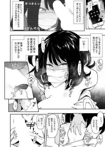 [Indo Curry] Chouko -Seirinri no Kowareta Osananajimi ga Mishiranu Otoko ni Dakareru Haishin o Mite- Fhentai - Page 6