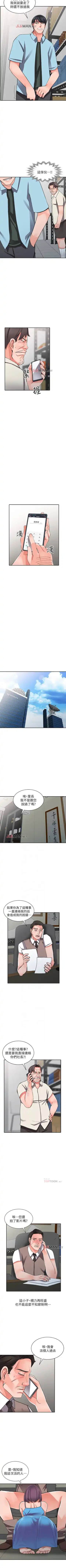 【已完结】异乡人:意外桃花源（作者：FACON） 第1~30话 Fhentai - Page 101