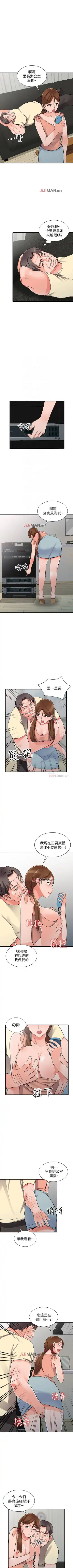 【已完结】异乡人:意外桃花源（作者：FACON） 第1~30话 Fhentai - Page 105