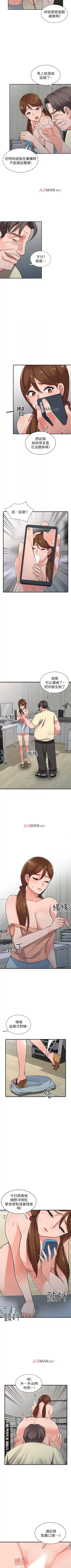 【已完结】异乡人:意外桃花源（作者：FACON） 第1~30话 Fhentai - Page 106