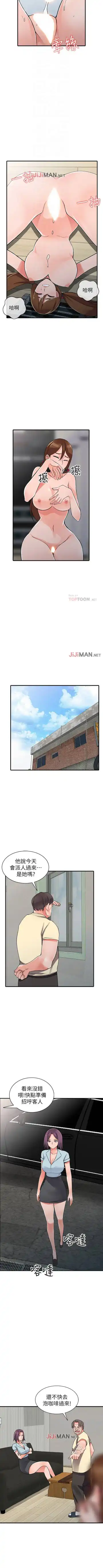 【已完结】异乡人:意外桃花源（作者：FACON） 第1~30话 Fhentai - Page 109