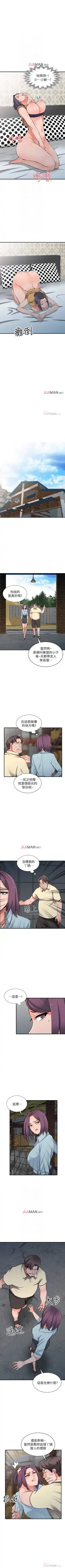 【已完结】异乡人:意外桃花源（作者：FACON） 第1~30话 Fhentai - Page 113