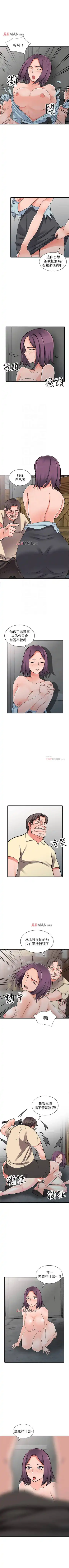 【已完结】异乡人:意外桃花源（作者：FACON） 第1~30话 Fhentai - Page 115