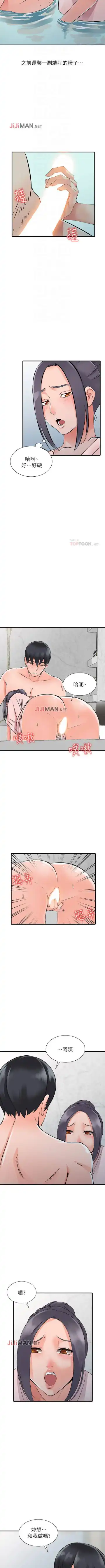 【已完结】异乡人:意外桃花源（作者：FACON） 第1~30话 Fhentai - Page 122