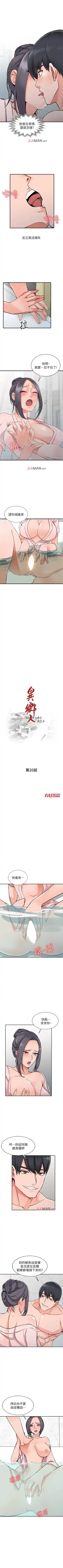 【已完结】异乡人:意外桃花源（作者：FACON） 第1~30话 Fhentai - Page 124