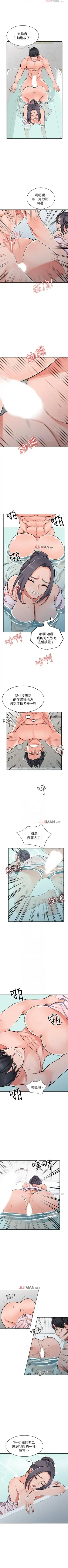 【已完结】异乡人:意外桃花源（作者：FACON） 第1~30话 Fhentai - Page 126