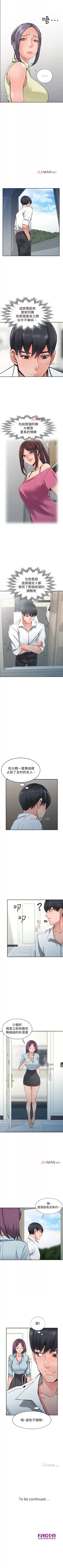 【已完结】异乡人:意外桃花源（作者：FACON） 第1~30话 Fhentai - Page 135