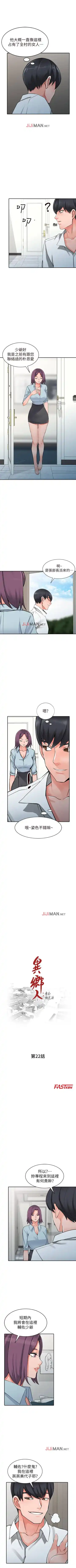 【已完结】异乡人:意外桃花源（作者：FACON） 第1~30话 Fhentai - Page 136