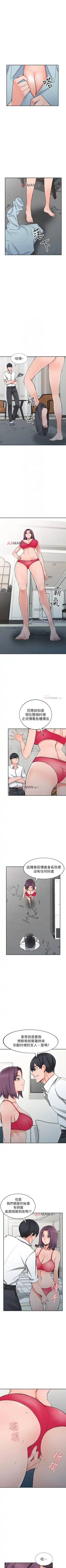 【已完结】异乡人:意外桃花源（作者：FACON） 第1~30话 Fhentai - Page 137