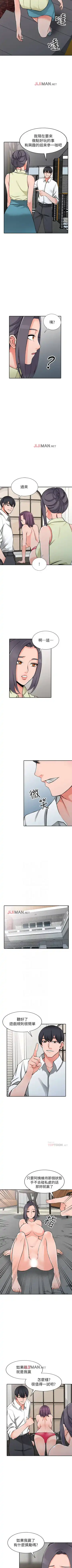 【已完结】异乡人:意外桃花源（作者：FACON） 第1~30话 Fhentai - Page 139