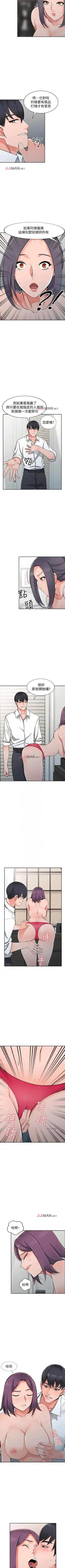 【已完结】异乡人:意外桃花源（作者：FACON） 第1~30话 Fhentai - Page 140