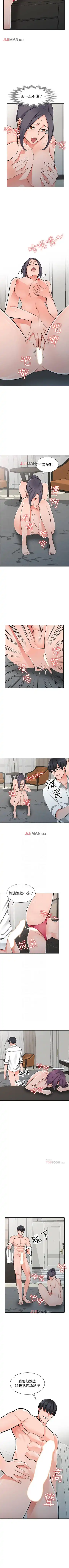 【已完结】异乡人:意外桃花源（作者：FACON） 第1~30话 Fhentai - Page 145