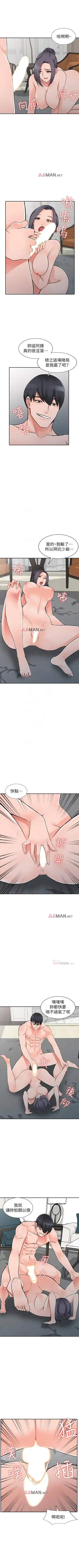 【已完结】异乡人:意外桃花源（作者：FACON） 第1~30话 Fhentai - Page 146