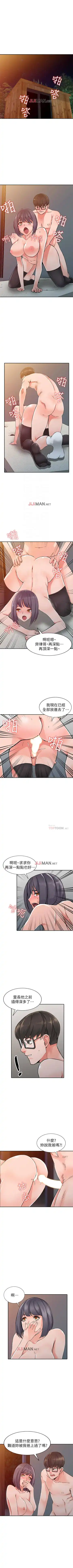 【已完结】异乡人:意外桃花源（作者：FACON） 第1~30话 Fhentai - Page 148