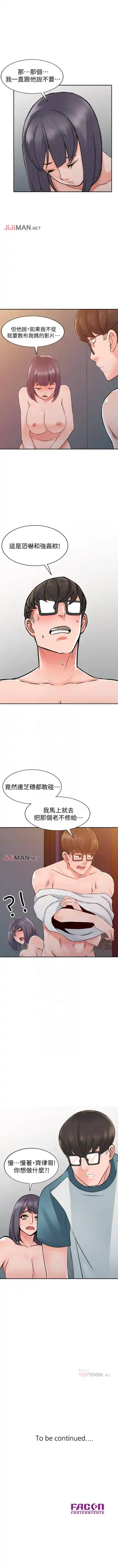 【已完结】异乡人:意外桃花源（作者：FACON） 第1~30话 Fhentai - Page 149