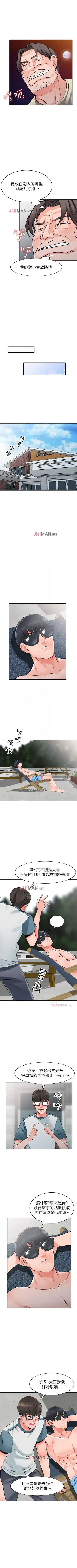 【已完结】异乡人:意外桃花源（作者：FACON） 第1~30话 Fhentai - Page 155