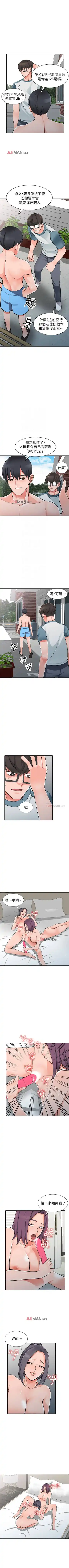 【已完结】异乡人:意外桃花源（作者：FACON） 第1~30话 Fhentai - Page 158