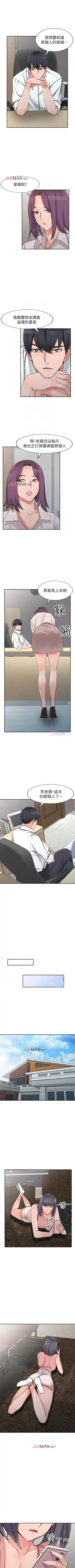 【已完结】异乡人:意外桃花源（作者：FACON） 第1~30话 Fhentai - Page 160