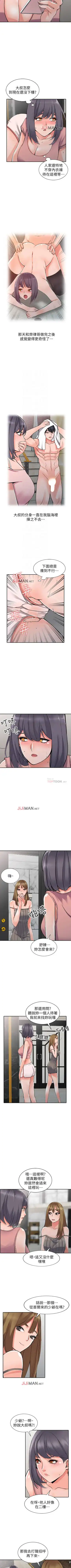 【已完结】异乡人:意外桃花源（作者：FACON） 第1~30话 Fhentai - Page 161