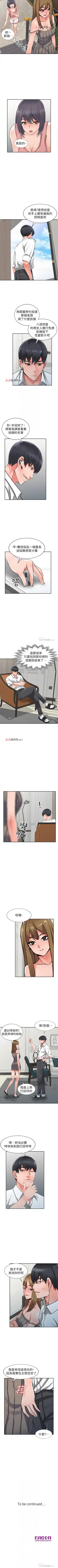 【已完结】异乡人:意外桃花源（作者：FACON） 第1~30话 Fhentai - Page 162