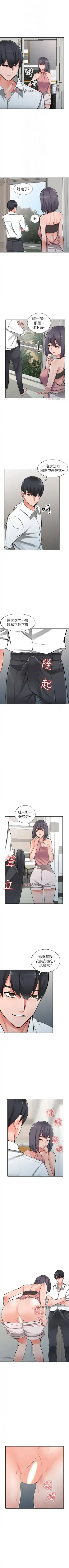 【已完结】异乡人:意外桃花源（作者：FACON） 第1~30话 Fhentai - Page 171