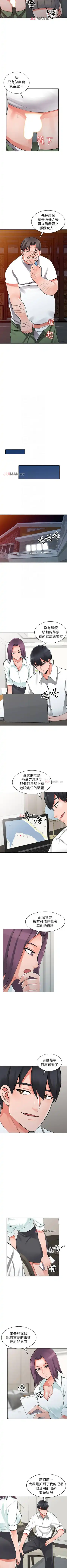 【已完结】异乡人:意外桃花源（作者：FACON） 第1~30话 Fhentai - Page 179