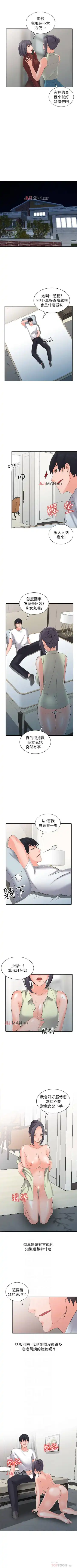 【已完结】异乡人:意外桃花源（作者：FACON） 第1~30话 Fhentai - Page 18