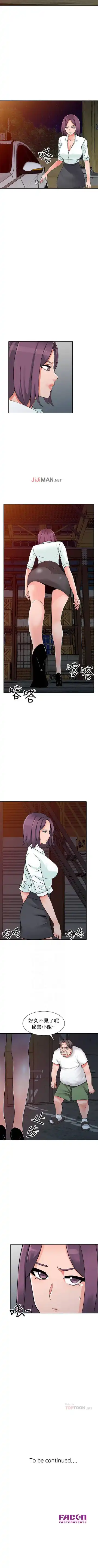 【已完结】异乡人:意外桃花源（作者：FACON） 第1~30话 Fhentai - Page 181