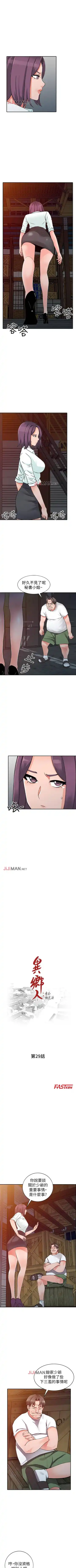 【已完结】异乡人:意外桃花源（作者：FACON） 第1~30话 Fhentai - Page 182