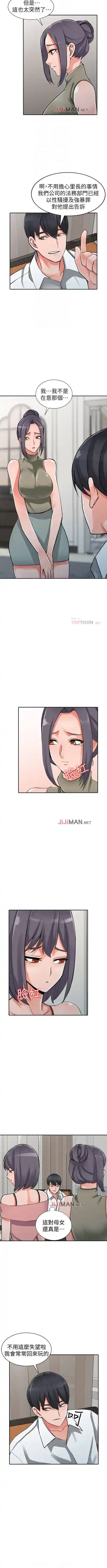 【已完结】异乡人:意外桃花源（作者：FACON） 第1~30话 Fhentai - Page 187