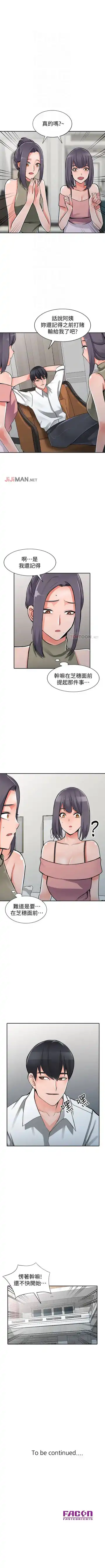 【已完结】异乡人:意外桃花源（作者：FACON） 第1~30话 Fhentai - Page 188